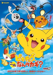 Pokémon: Pikachu, What's This Key? cover art