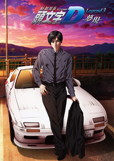 Initial D Legend 3: Dream cover art