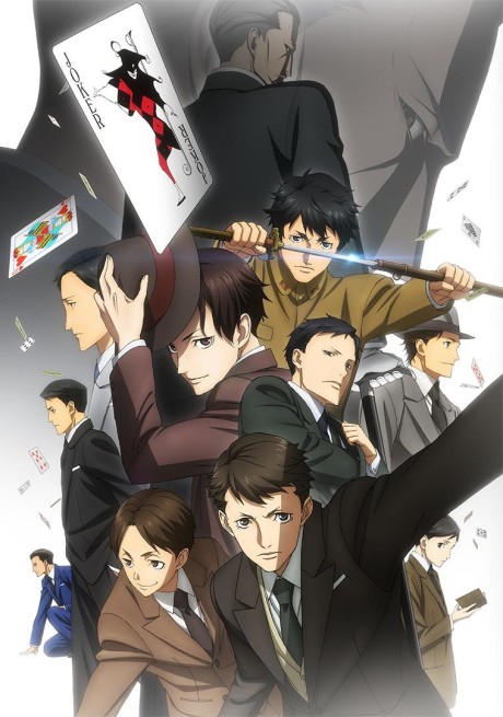 Joker Game cover art