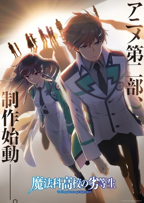 Mahouka Koukou no Rettousei Anime Part 2 cover art