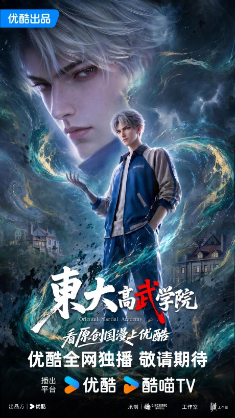 Oriental Martial Academy cover art