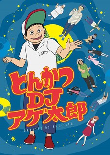Tonkatsu DJ Agetaro cover art