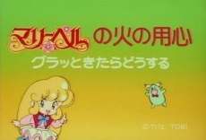 Mary Bell no Hi no Youjin: Guratto Kitara Dousuru cover art