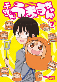 Himouto! Umaru-chan OVA cover art