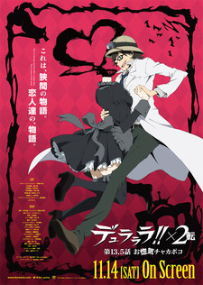Durarara!! X2 The Second Arc: Onoroke Chakapoko cover art