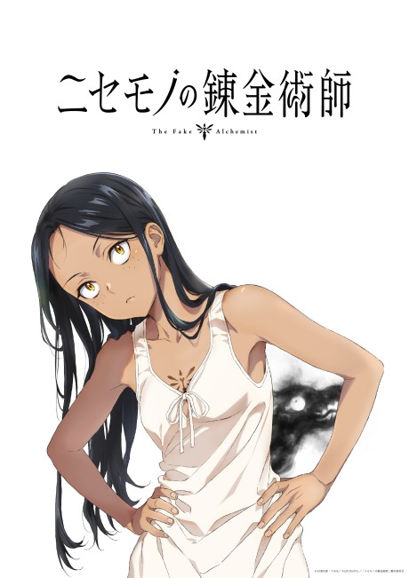 Nisemono no Renkinjutsushi cover art