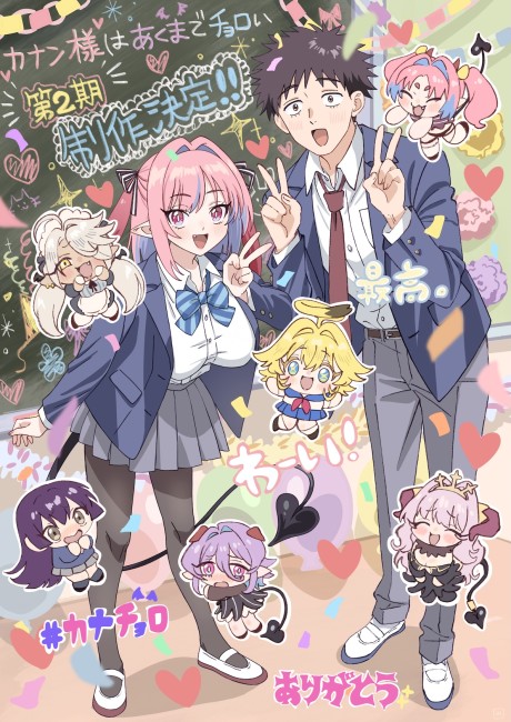 Kanan-sama wa Akumade Choroi 2nd Season cover art