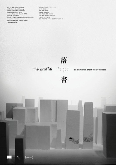 The Graffiti cover art