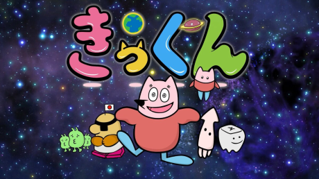 Chikyuu Daisuki! Kikkun cover art