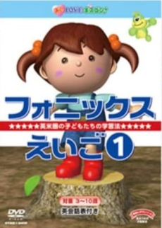 Phonics Eigo cover art