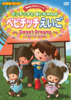 Babychhichi Eigo cover art