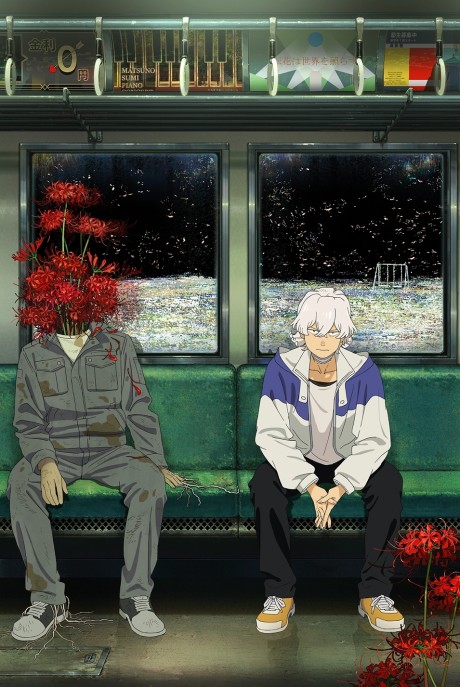 Fool Night cover art