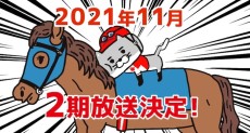 Neko Jockey Season 2 cover art