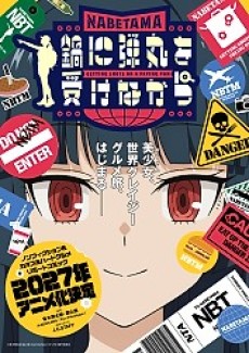 Nabe ni Dangan wo Uke Nagara cover art