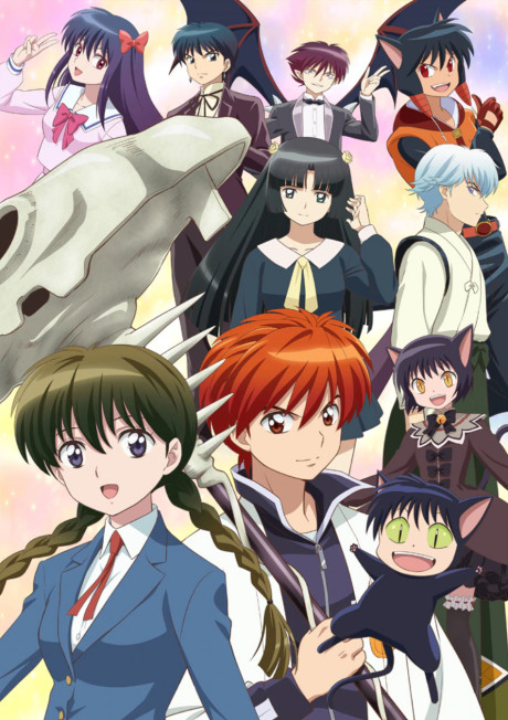 Rin-ne 2 cover art