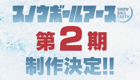 Snowball Earth 2nd Season cover art