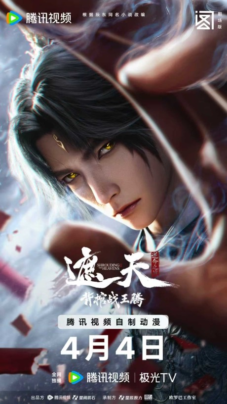 Zhe Tian Movie: Bei Guan Zhan Wang Teng cover art