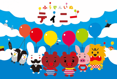 Fuusen Inu Tinny 2nd Season cover art