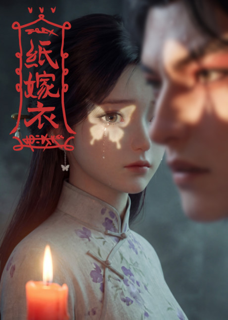 Zhi Jia Yi cover art