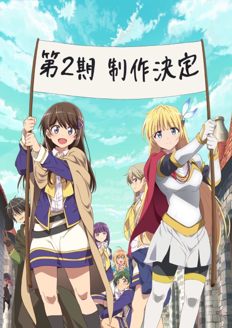 Hitoribocchi no Isekai Kouryaku 2nd Season cover art