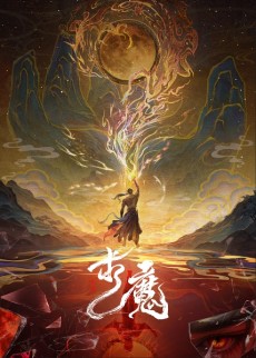 Qiu Mo cover art