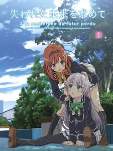 Ushinawareta Mirai wo Motomete: Ushinawareta Natsuyasumi wo Motomete cover art