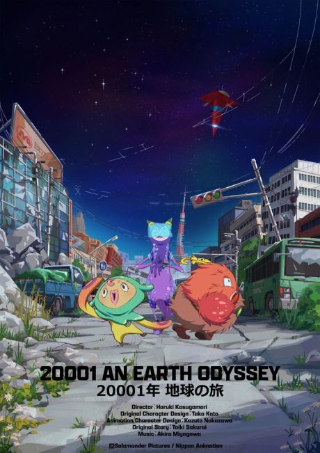 20001 An Earth Odyssey cover art