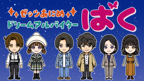 Zeztz Anime: Dream Arbeiter Baku cover art