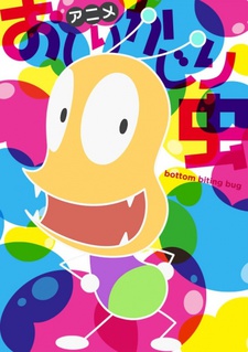 Bottom Biting Bug 4 cover art