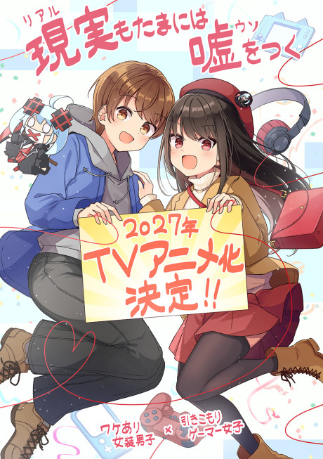 Real mo Tama ni wa Uso wo Tsuku cover art