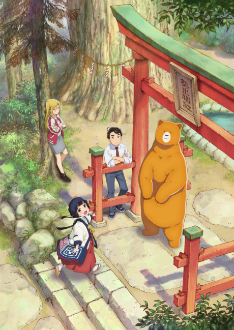 Kumamiko -Girl Meets Bear cover art