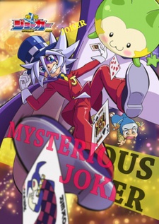 Mysterious Joker Season 3 cover art