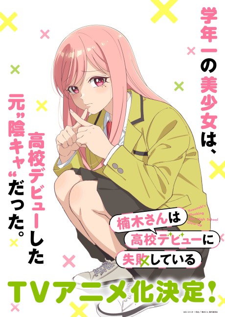 Kusunoki-san wa Koukou Debut ni Shippaishiteiru cover art