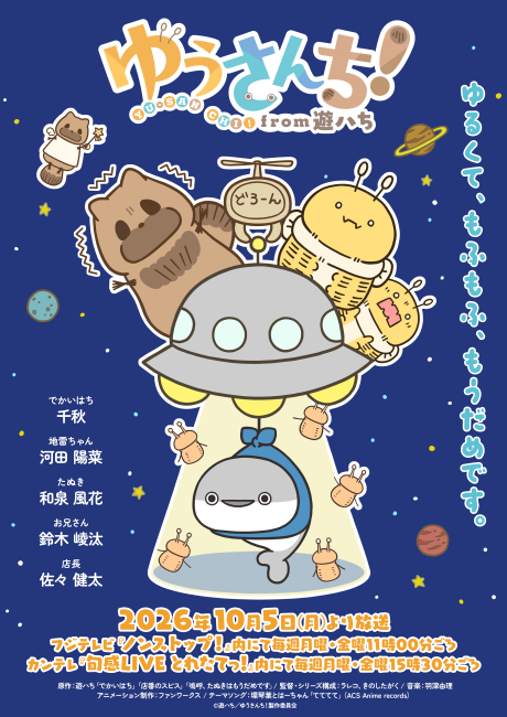 Yuusanchi! from Yuuhachi cover art