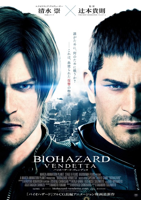 Resident Evil: Vendetta cover art