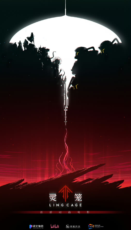 Ling Long Movie cover art
