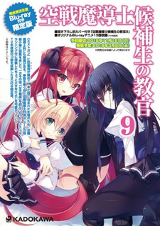 Sky Wizards Academy OVA cover art
