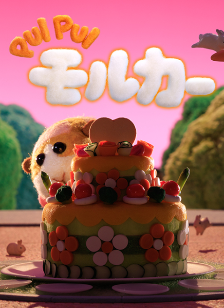 PUI PUI Molcar Special cover art