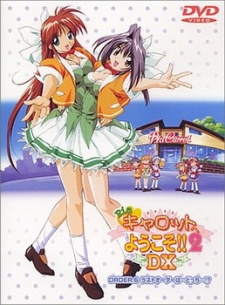 Welcome to Pia Carrot! 2 DX cover art