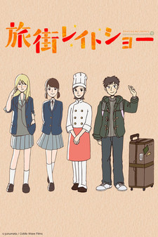 Tabimachi Lateshow cover art