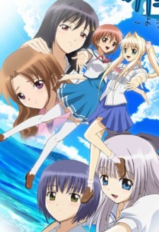 Kono Aozora ni Yakusoku wo: Youkoso Tsugumi Ryou e cover art