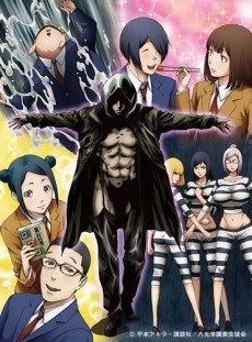 Prison School: Mad Wax cover art