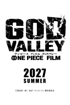 ONE PIECE FILM: GOD VALLEY cover art