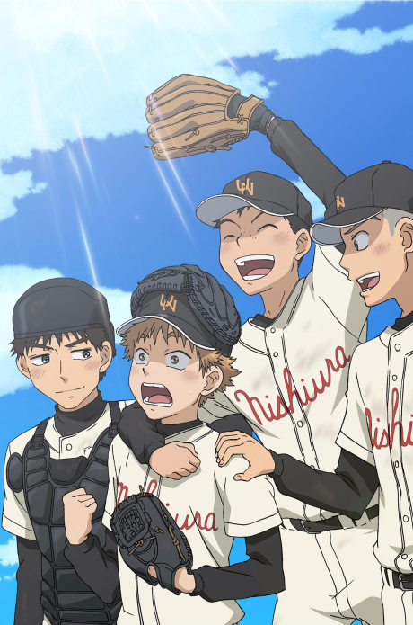 Big Windup! cover art