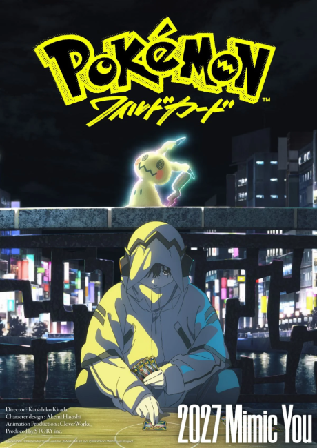 Pokémon: Wild Card cover art