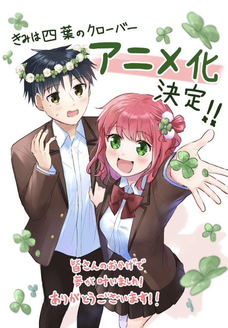 Kimi wa Yotsuba no Clover cover art