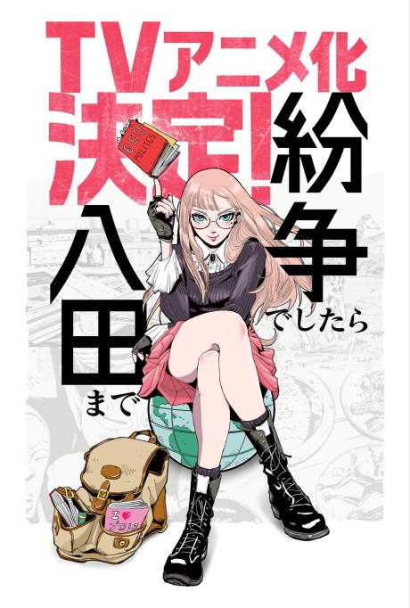 Funsou deshitara Hatta made cover art