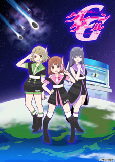 Crane Game Girls cover art
