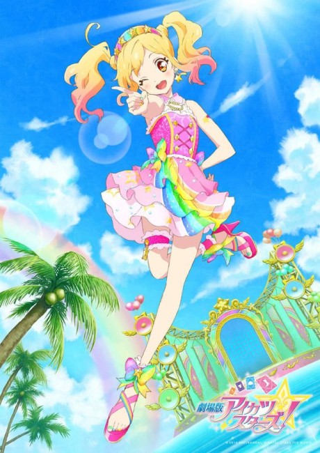 Aikatsu Stars! The Movie cover art