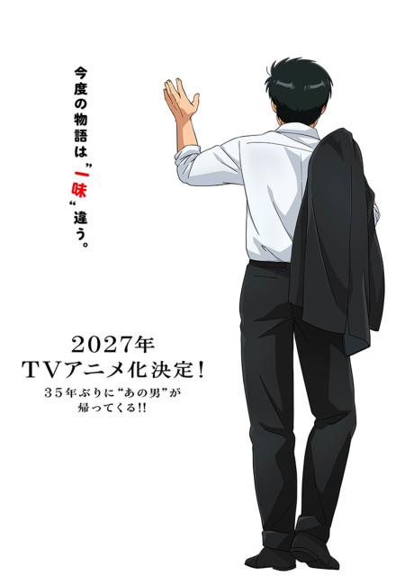 Shin Oishinbo cover art